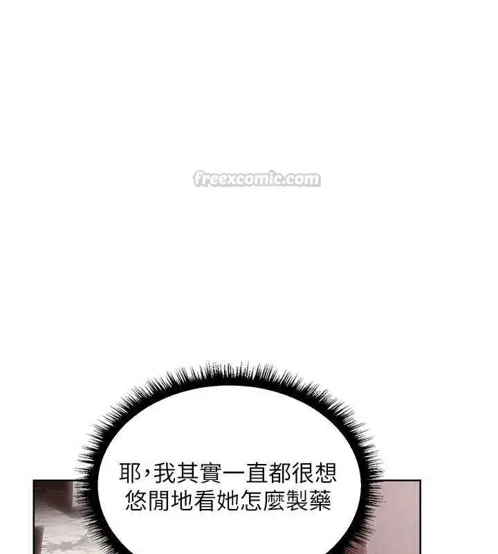 第131話-新型濃「慾」迷姦藥