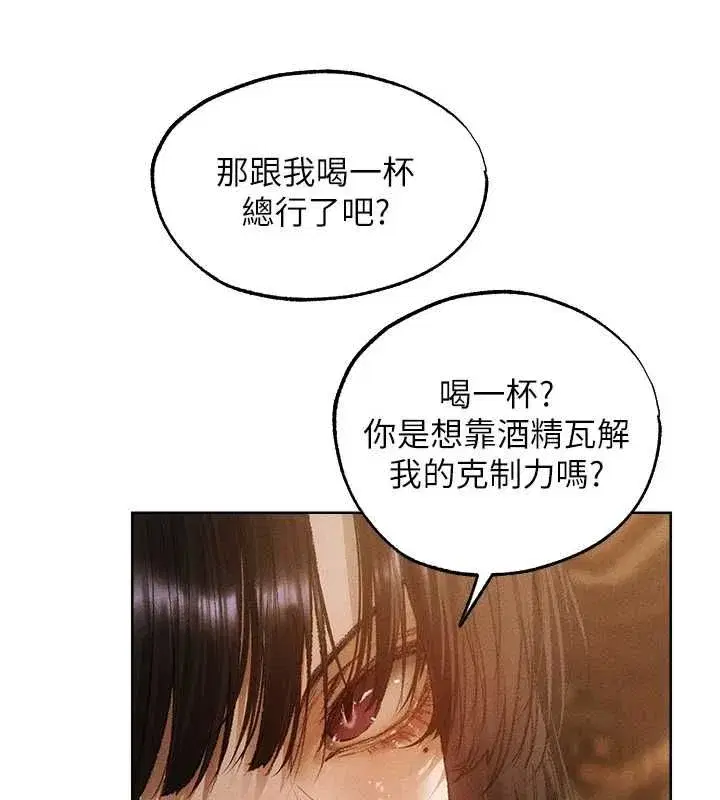 第131話-新型濃「慾」迷姦藥