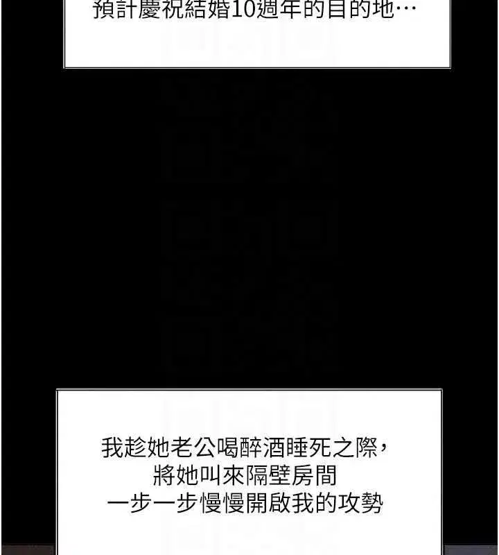 第131話-新型濃「慾」迷姦藥