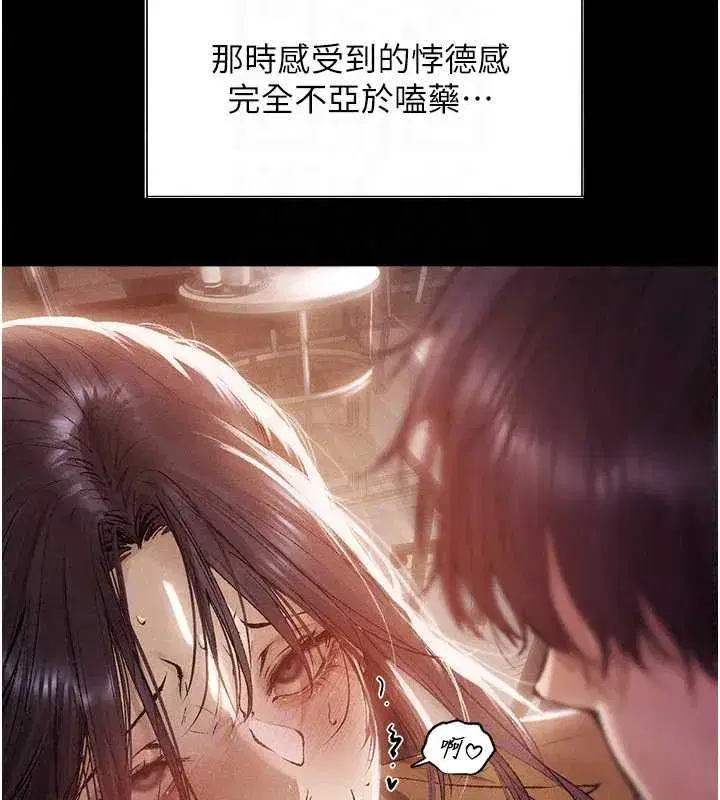 第131話-新型濃「慾」迷姦藥
