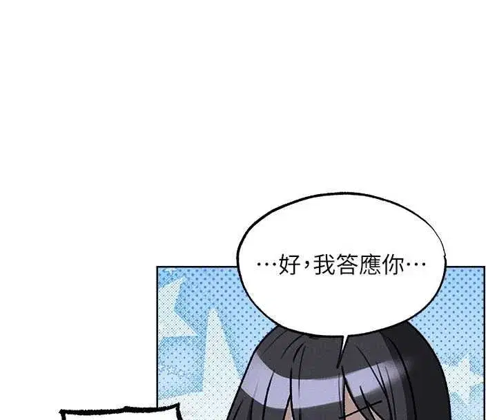 第131話-新型濃「慾」迷姦藥