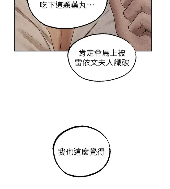 第132話-用激將法讓獵物就範!