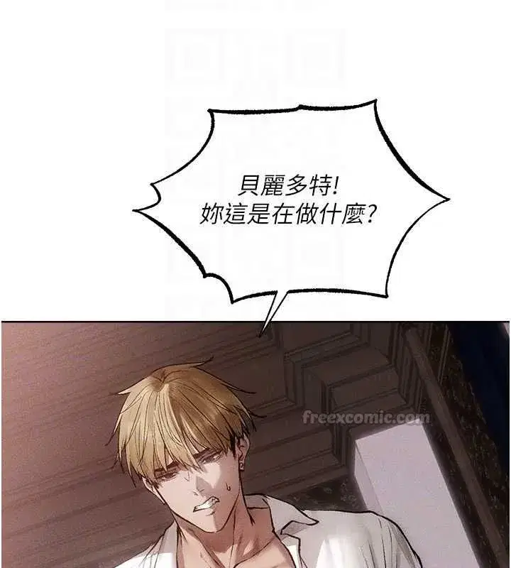 第132話-用激將法讓獵物就範!