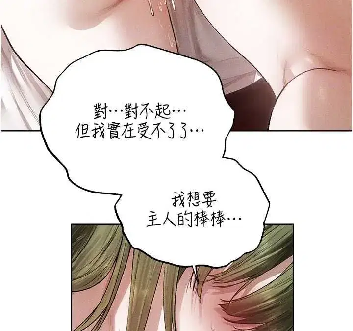第132話-用激將法讓獵物就範!