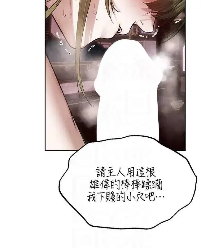 第132話-用激將法讓獵物就範!
