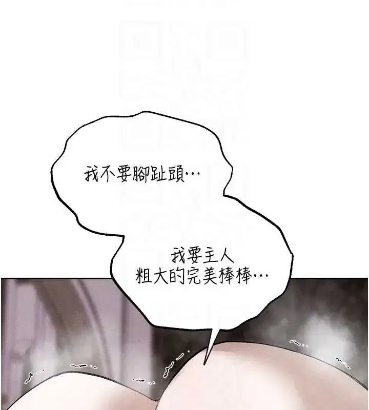 第132話-用激將法讓獵物就範!