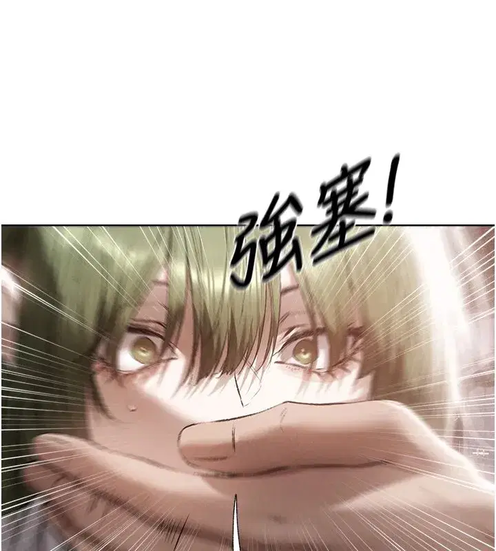 第132話-用激將法讓獵物就範!