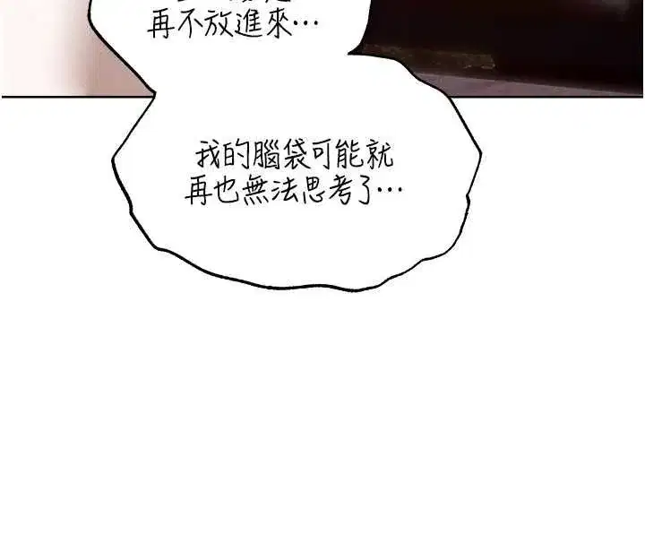 第132話-用激將法讓獵物就範!