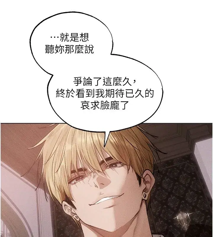 第132話-用激將法讓獵物就範!