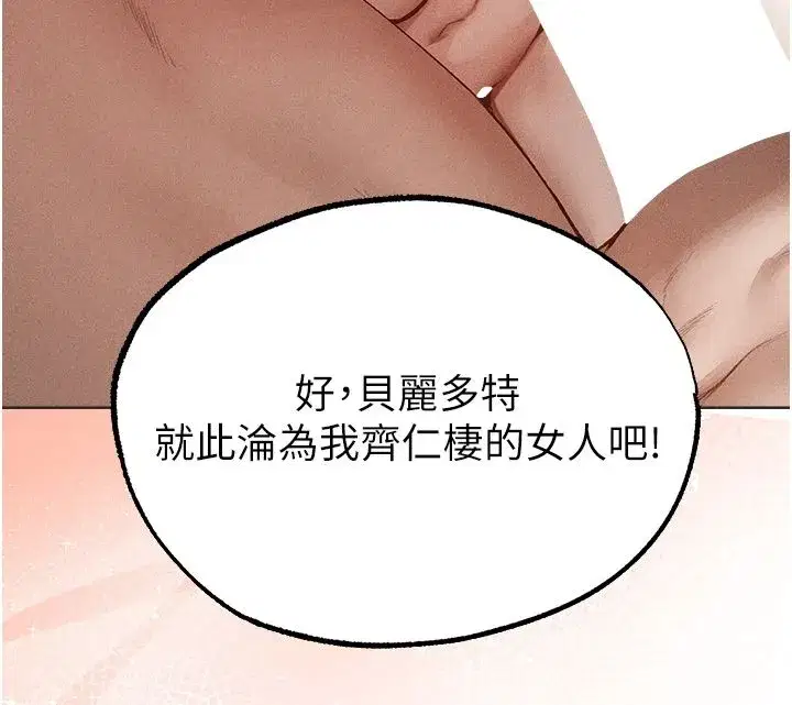 第132話-用激將法讓獵物就範!