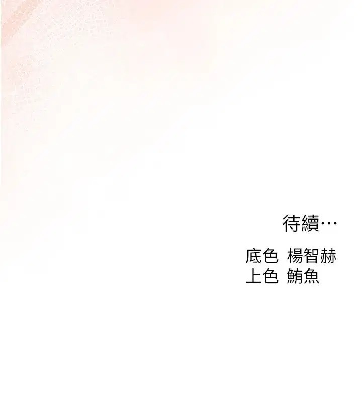 第132話-用激將法讓獵物就範!