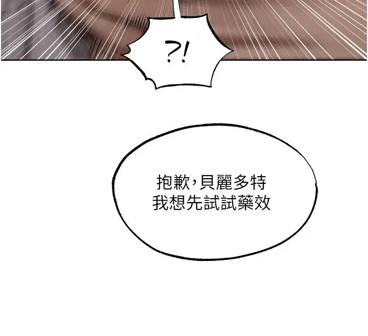 第132話-用激將法讓獵物就範!