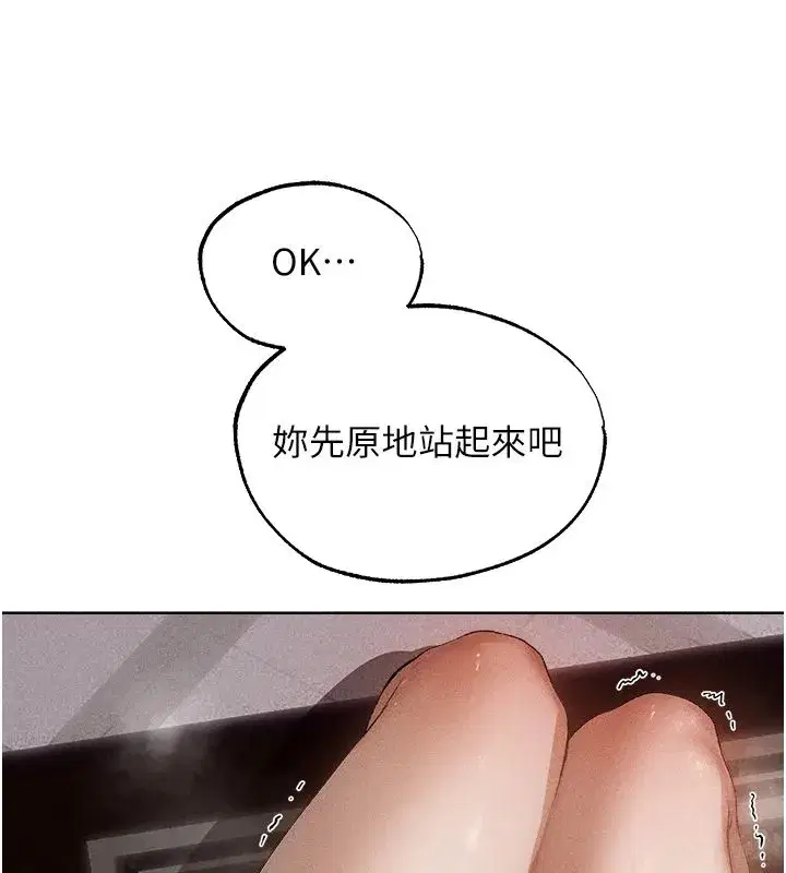 第132話-用激將法讓獵物就範!
