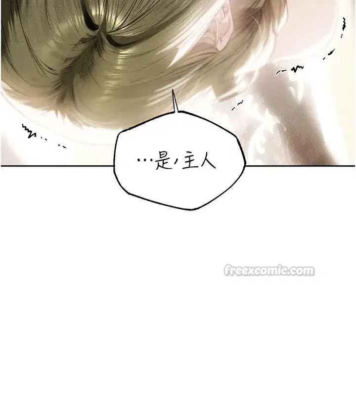 第132話-用激將法讓獵物就範!