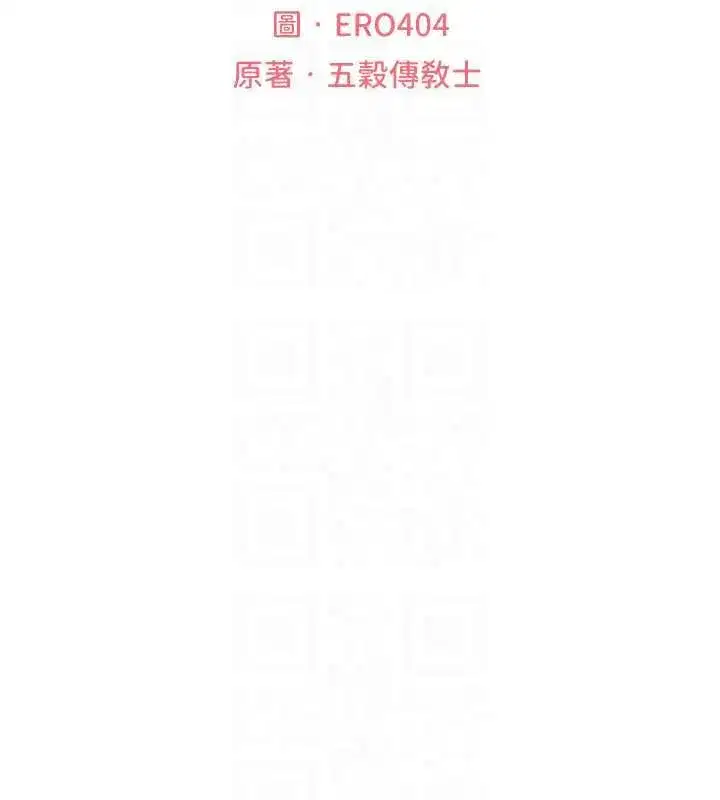 第132話-用激將法讓獵物就範!