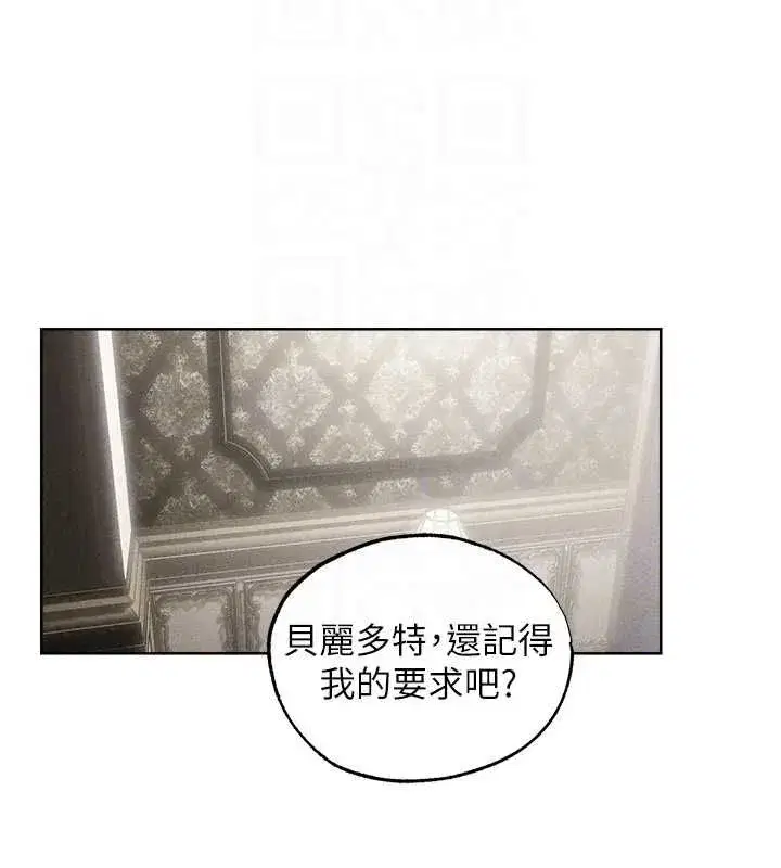 第132話-用激將法讓獵物就範!
