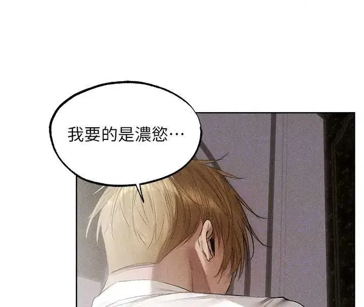 第132話-用激將法讓獵物就範!