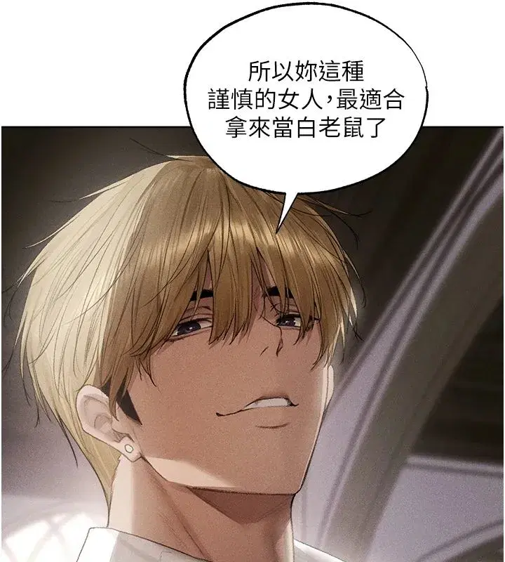第132話-用激將法讓獵物就範!