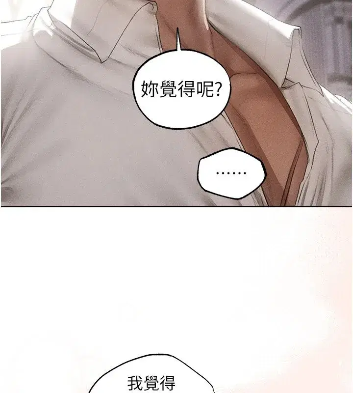 第132話-用激將法讓獵物就範!