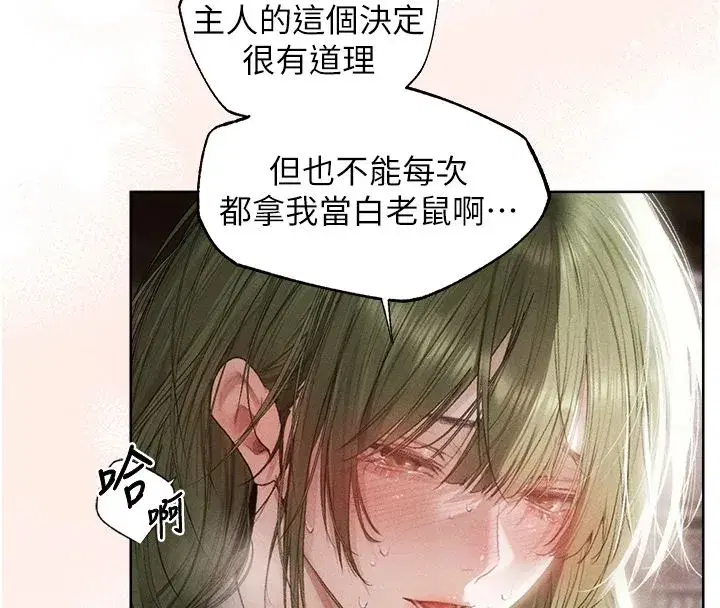 第132話-用激將法讓獵物就範!