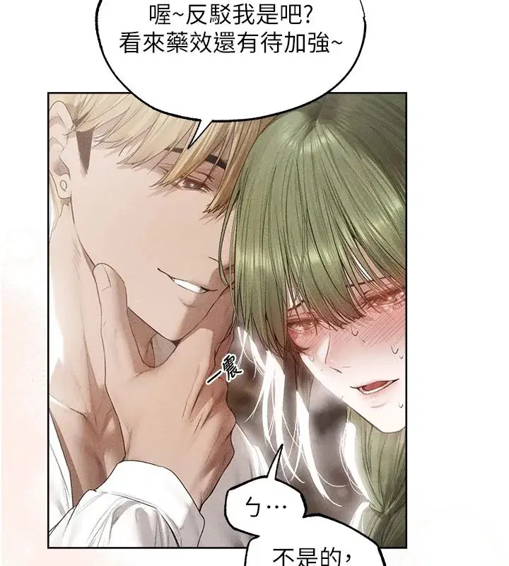 第132話-用激將法讓獵物就範!