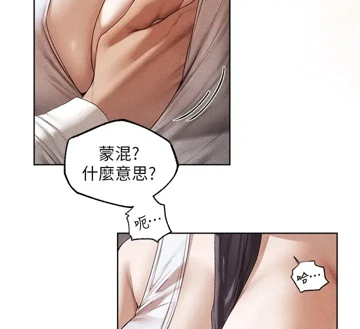 第132話-用激將法讓獵物就範!