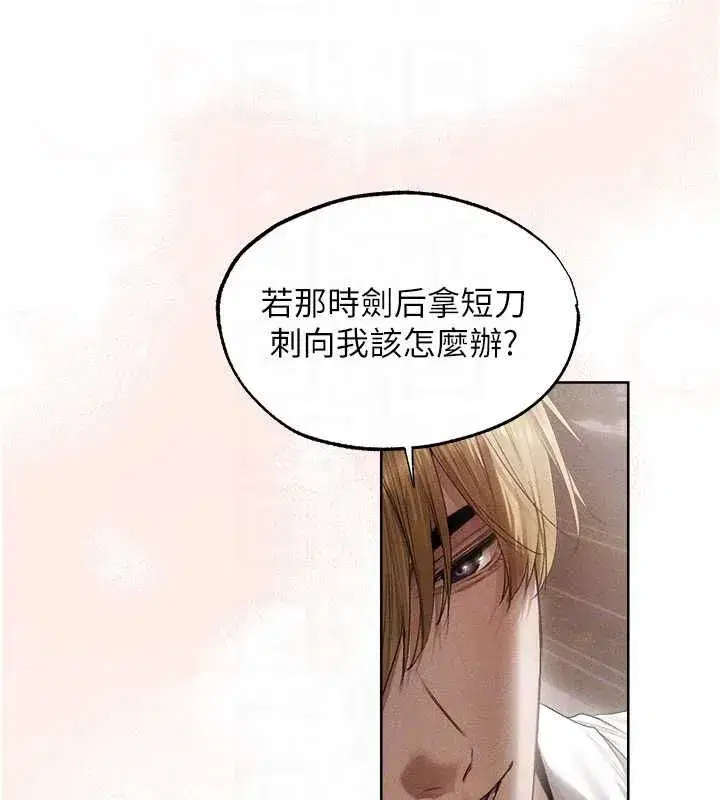 第132話-用激將法讓獵物就範!