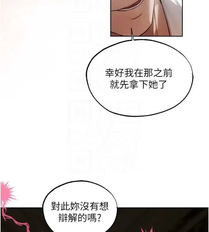 第132話-用激將法讓獵物就範!