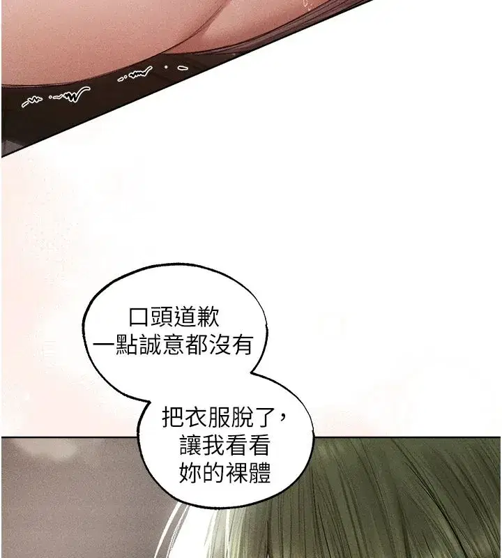 第132話-用激將法讓獵物就範!