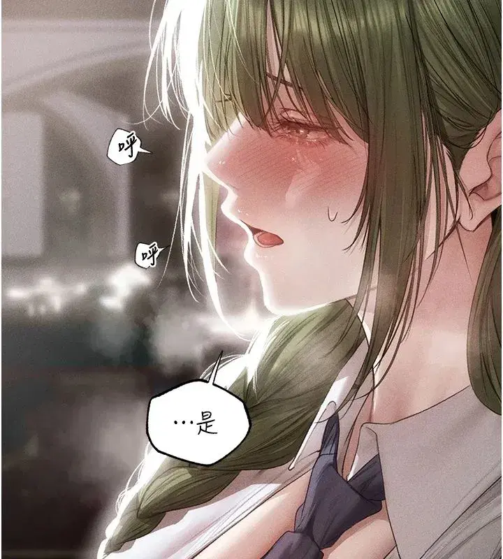 第132話-用激將法讓獵物就範!