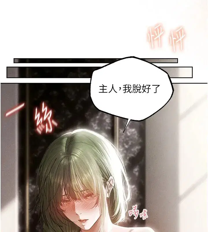 第132話-用激將法讓獵物就範!