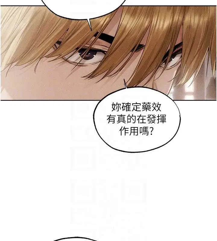 第132話-用激將法讓獵物就範!