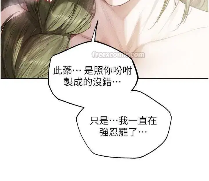 第132話-用激將法讓獵物就範!