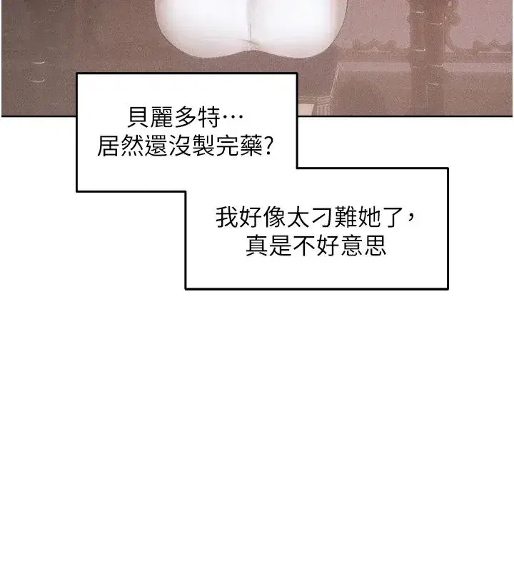 第132話-用激將法讓獵物就範!