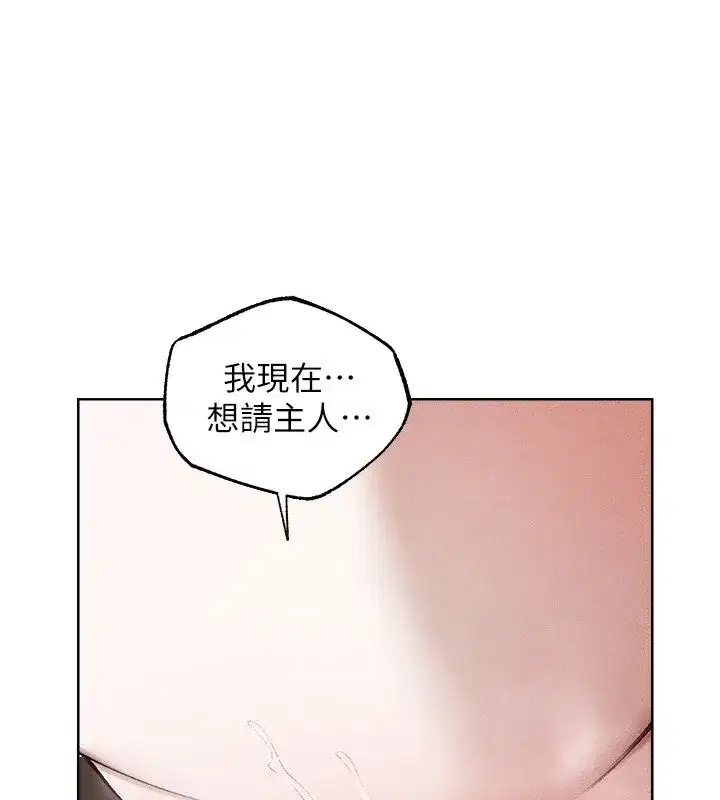 第132話-用激將法讓獵物就範!