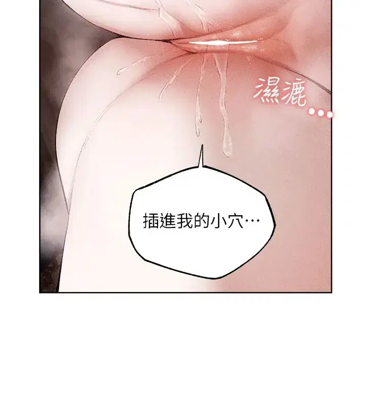 第132話-用激將法讓獵物就範!
