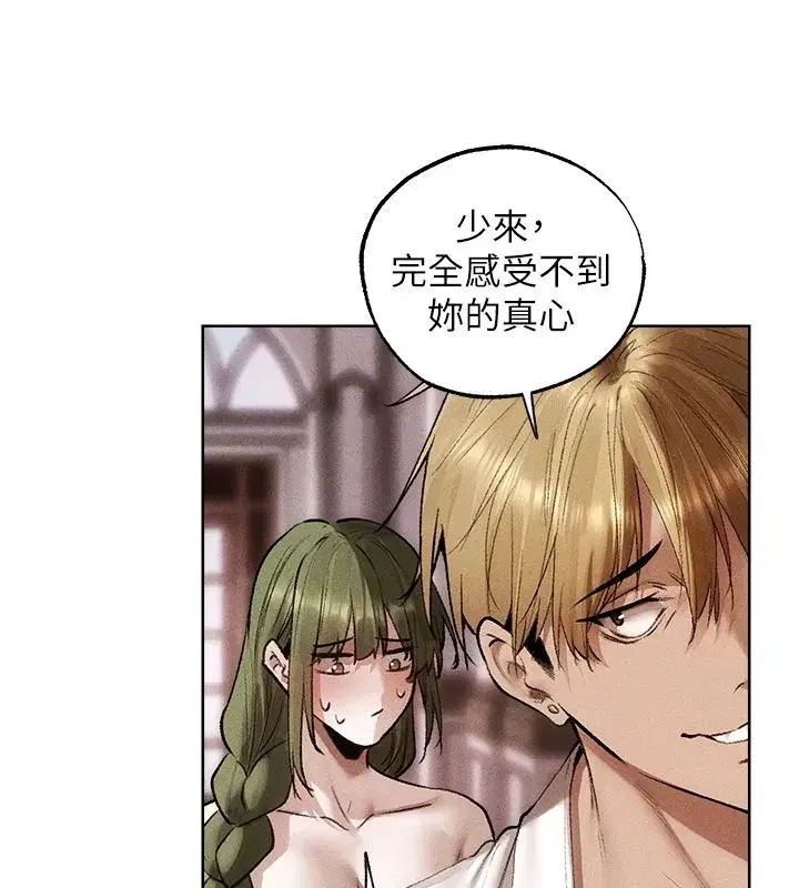 第132話-用激將法讓獵物就範!