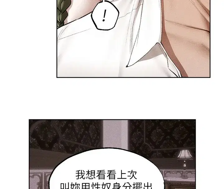 第132話-用激將法讓獵物就範!