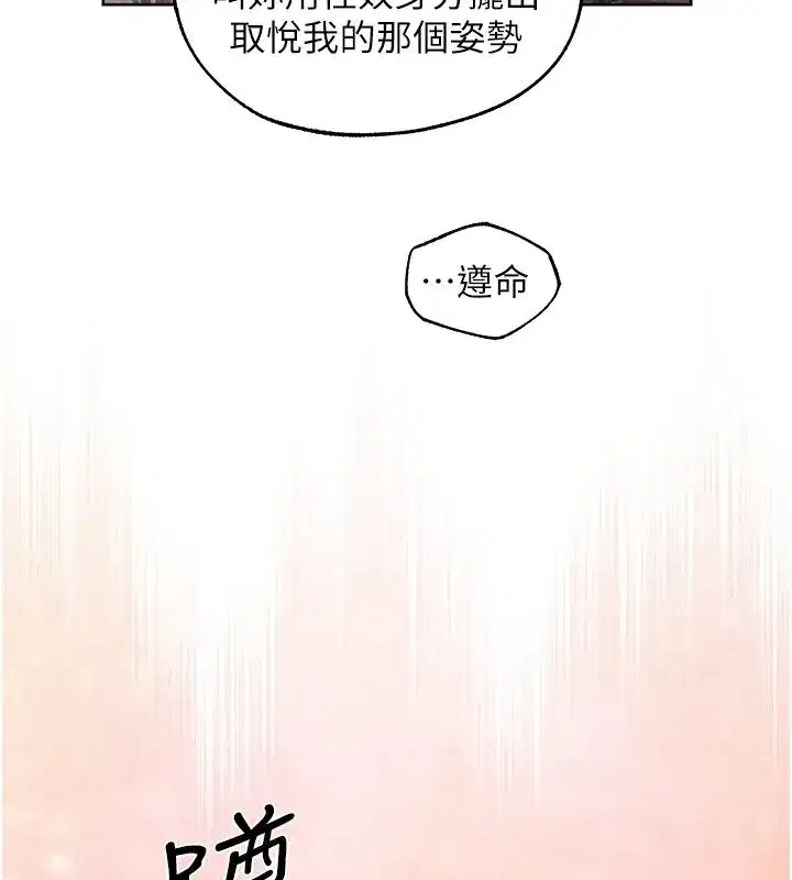 第132話-用激將法讓獵物就範!