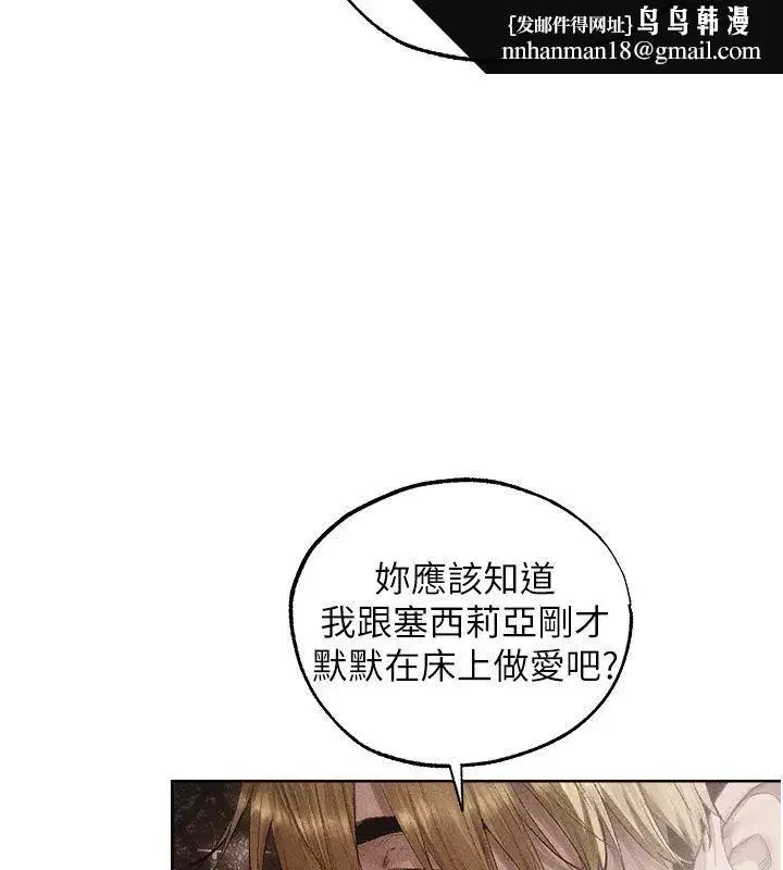 第132話-用激將法讓獵物就範!