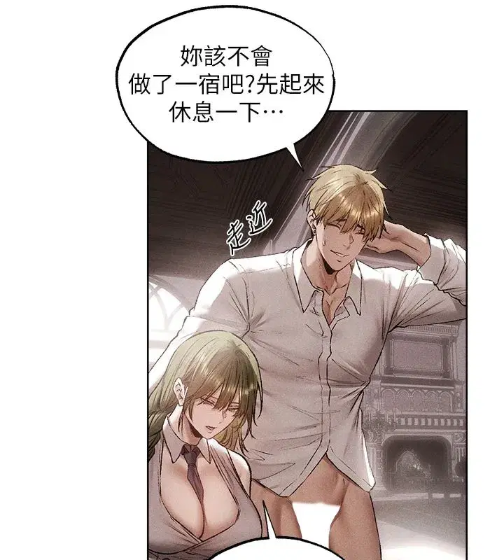 第132話-用激將法讓獵物就範!