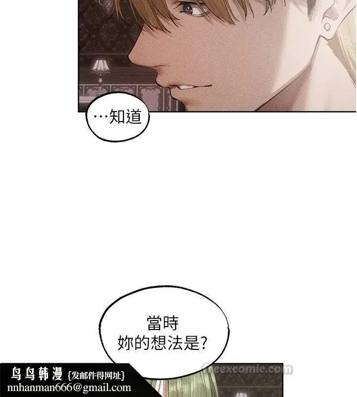 第132話-用激將法讓獵物就範!