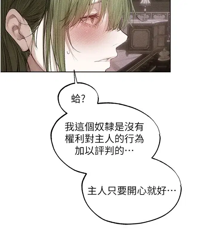 第132話-用激將法讓獵物就範!