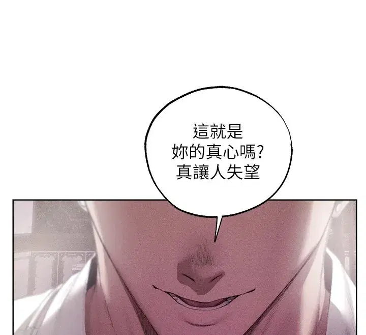 第132話-用激將法讓獵物就範!