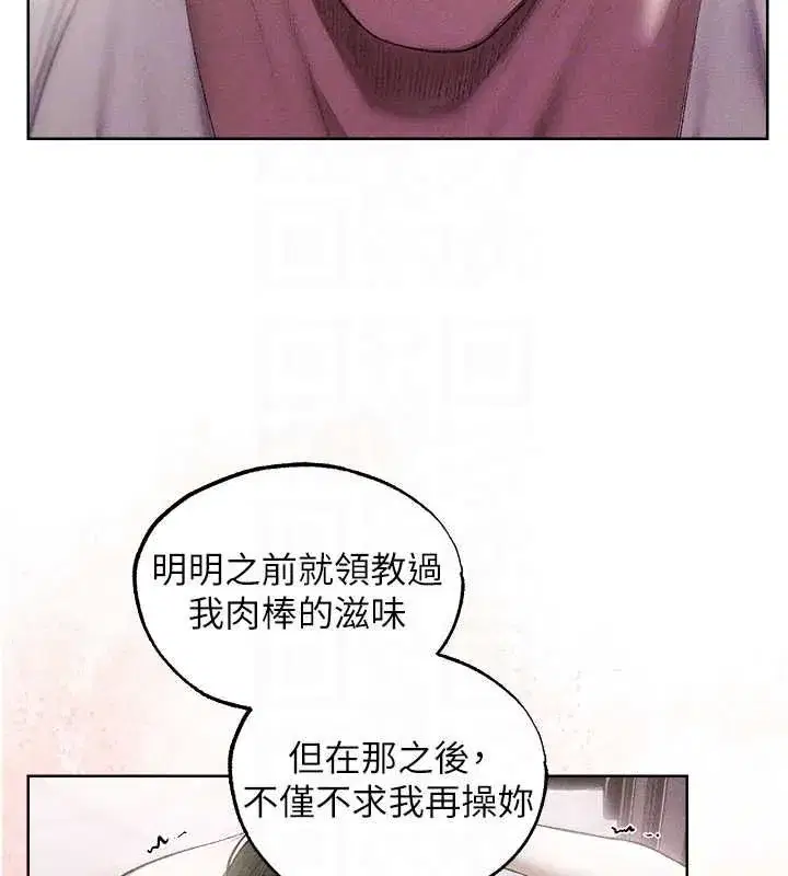 第132話-用激將法讓獵物就範!