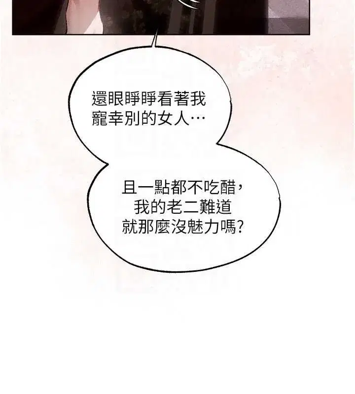 第132話-用激將法讓獵物就範!