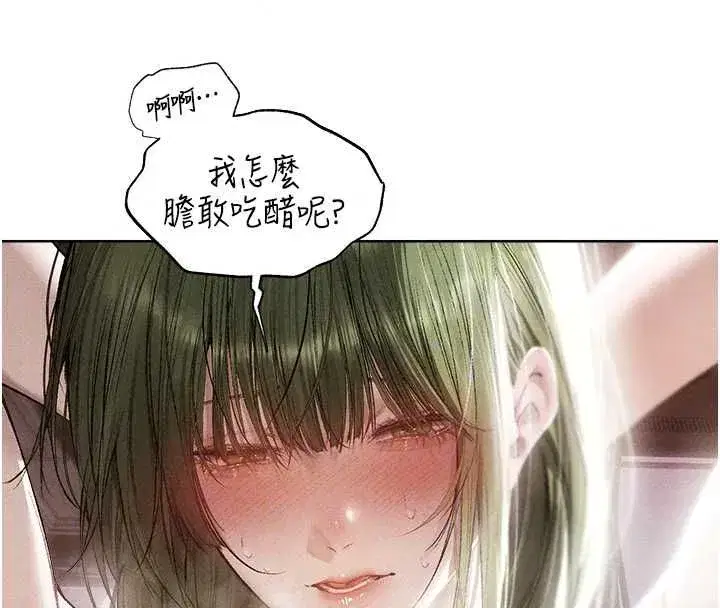 第132話-用激將法讓獵物就範!