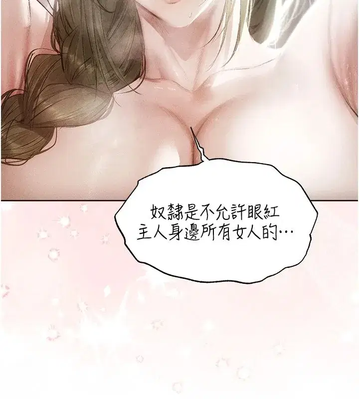 第132話-用激將法讓獵物就範!