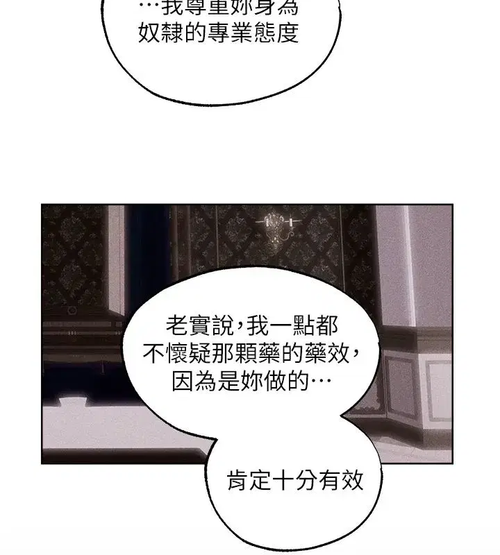 第132話-用激將法讓獵物就範!