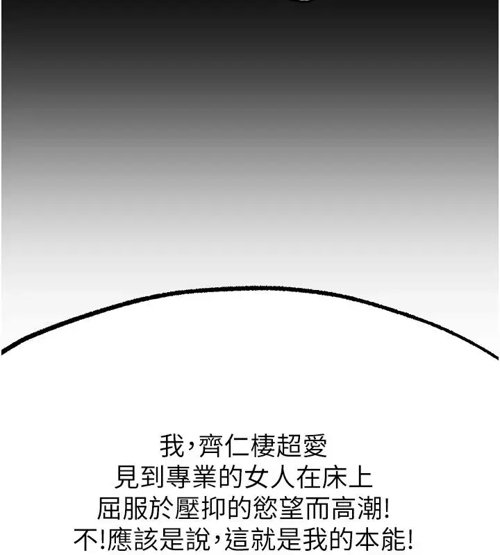 第132話-用激將法讓獵物就範!